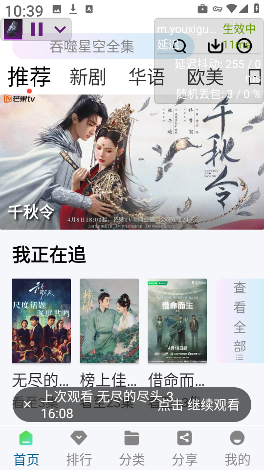 闪光盾弱网
