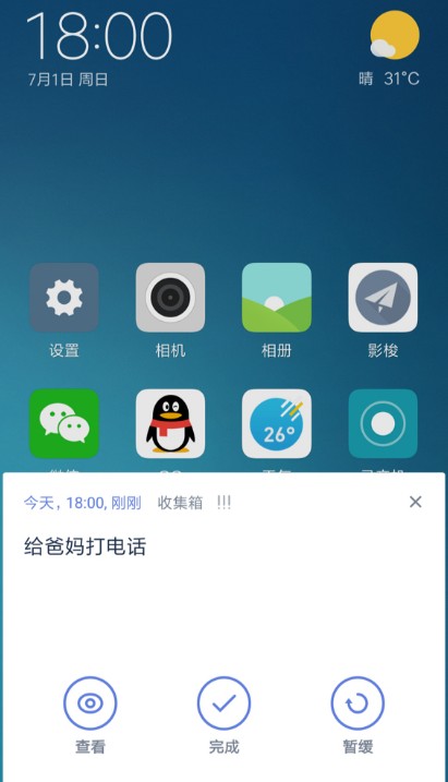 滴答清单