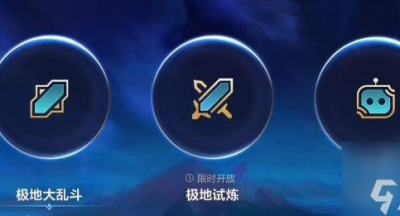 英雄联盟手游极地试炼怎么玩 极地试炼玩法规则攻略