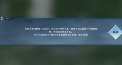 逆水寒手游熔断是怎么回事 服务器熔断解决方法