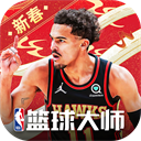 NBA篮球大师（九游版）