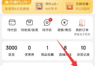 京东礼品卡如何使用 礼品卡购买东西使用方法