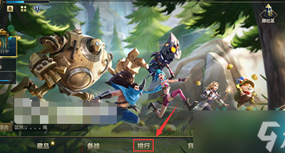英雄联盟手游全区排名查看教程