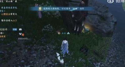 逆水寒手游穷山海奇遇怎么做 穷山海奇遇任务攻略