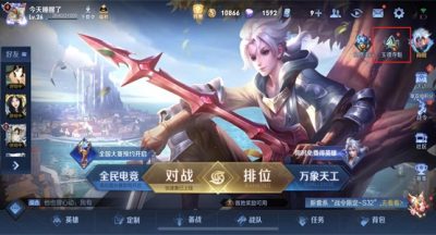 王者荣耀玉镖夺魁2023攻略 玉镖夺魁活动保底奖励一览