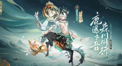 阴阳师寻森小鹿男技能是什么