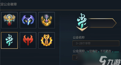 英雄联盟手游公会简称大全