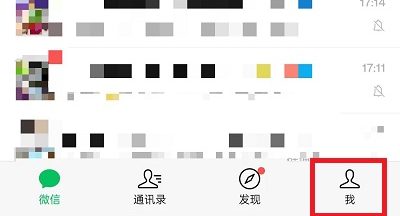 微信安静模式怎么设置 安静模式设置方法