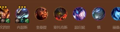 金铲铲之战s9恕瑞玛九五阵容搭配攻略 恕瑞玛九五阵容装备搭配解析