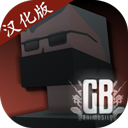 沙盒仇恨（最新版本）