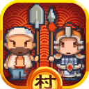 小小村长（无限金币无限钻石版）