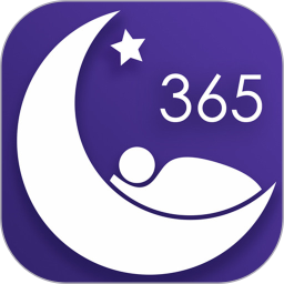 好睡眠365最新版