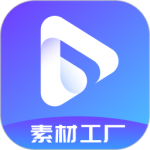 pixabay素材工厂最新版