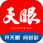 天眼新闻最新版