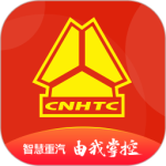 智慧重汽最新版