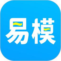 易模最新版