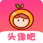 头像吧