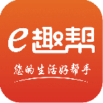 e趣帮最新版