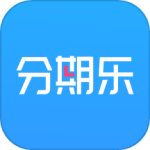 分期乐最新版