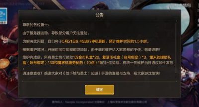 dnf手游服务器出现延迟怎么办 服务器延迟进不去解决方法