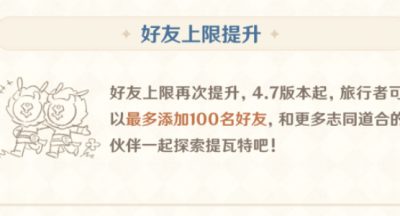原神4.7原粹树脂圣遗物优化了什么 4.7原粹树脂圣遗物优化方案一览