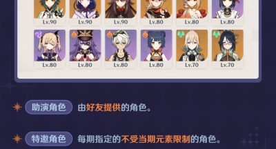 原神4.7幻想真境剧诗怎么玩 幻想真境剧诗活动玩法攻略