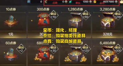 dnf手游货币怎么获得 货币获取方法