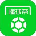 懂球帝最新版