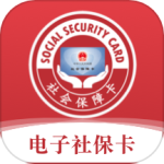电子社保卡最新版