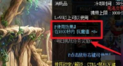 dnf手游魔抗值不够怎么办 魔抗值快速提升方法