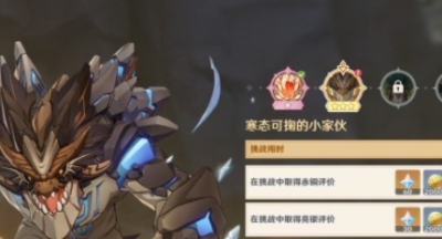原神殊形之龙参寻战记第二关攻略 殊形之龙参寻战记第二关满奖励阵容推荐