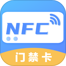 NFC工具