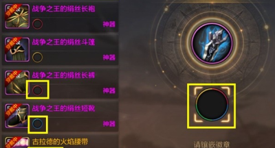 dnf手游徽章怎么镶嵌合成 徽章镶嵌合成攻略