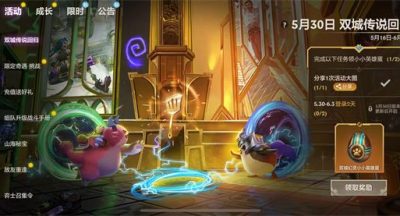 金铲铲之战赏金猎人什么时候回归 s6赏金猎人回归时间介绍
