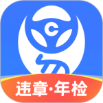车行易查违章最新版