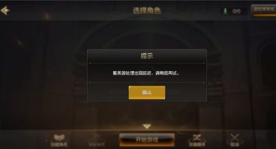 dnf手游无法连接到服务器怎么回事 服务器挤不进去解决方法