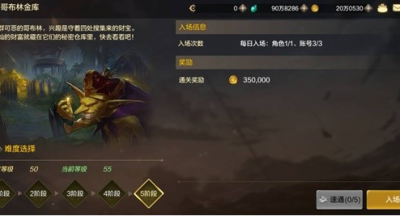 dnf手游哥布林金库怎么进 哥布林金库副本攻略