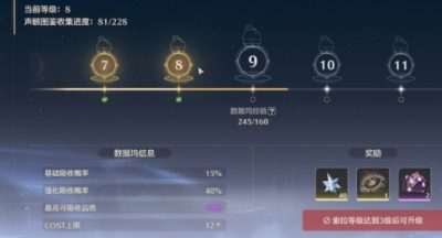 鸣潮平民月卡声骸选什么 平民月卡声骸选择攻略