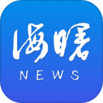 海曙