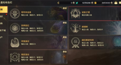 dnf手游迷妄之塔在哪里 迷妄之塔位置进入方法