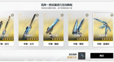 鸣潮自选五星武器哪个好 自选五星武器抽取推荐