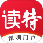 读特最新版