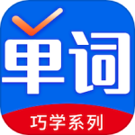 巧学背单词最新版
