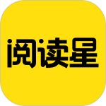 阅读星最新版