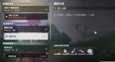 鸣潮凌阳伴星任务宝箱位置大全 凌阳伴星啸野归城支线5个宝箱收集攻略