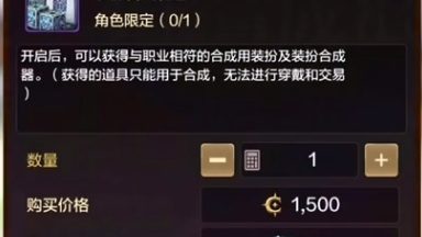 dnf手游天空套多少钱一套 天空套价格介绍