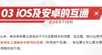 dnf手游苹果和安卓账号互通吗 iOS和安卓账号互通机制介绍