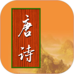 宝宝唐诗最新版