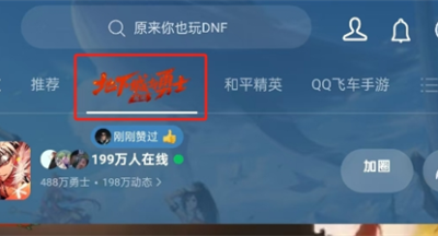 dnf手游最初的勇士称号怎么获得 最初的勇士称号获取方法