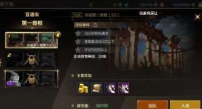 dnf手游组队失败怎么回事 组队失败解决方法
